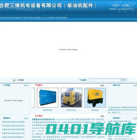 合肥三维机电设备有限公司