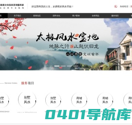 _苏州周易文化信息咨询服务部、中国风水大师金鼎贵、风水、家居风水、楼盘风水、风水讲座、地产风水、风水顾问