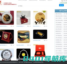 礼搜搜--企业上市活动纪念品礼品定制方案臻选平台！上市纪念品,上市礼品,上市礼品定制,公司挂牌上市纪念品,上市纪念品公司,公司上市纪念品,公司上市酒会礼品
