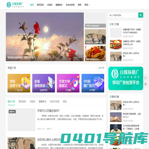 生活必备小常识-实用的基本生活常识大全-常识网