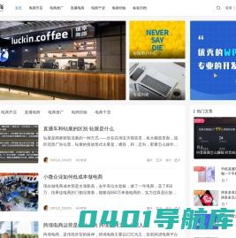 电商运营网络课程-新手自学电商教程分享-52电商网