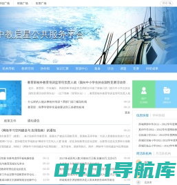杰因网（中教启星公共服务平台）