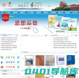 湖南师范大学出版社有限公司
