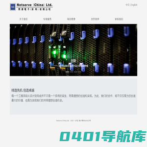 照源电子 - 专注于弱电工程及系统集成