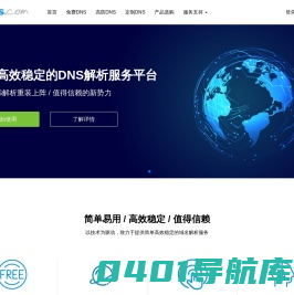 泉磐网络 | TSSNS.COM-智能DNS解析-云解析-高防DNS | 一站式DNS服务平台