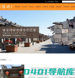 梓潼县正经页岩砖厂