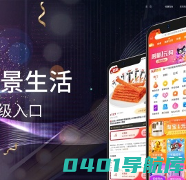 全网优惠，社交电商
