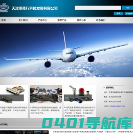 天津美隆行科技发展有限公司