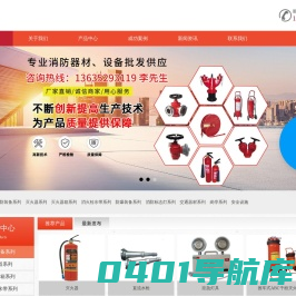 福建消防配件_消防设施_交通设施_福州中盛消防设备有限公司