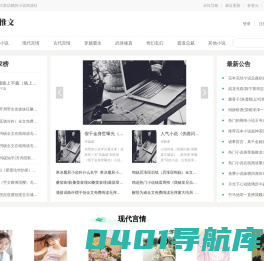 每天推荐热门好看的女生穿越小说 - 牛哥小说