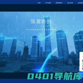 [湛蓝科技]_专注中小型企业全网营销推广-电子商务服务商-湛蓝科技股份有限公司