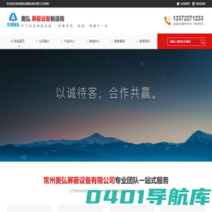 屏蔽机房_屏蔽门_屏蔽设备-常州奥弘屏蔽设备有限公司