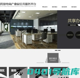 滨州跨境电商_滨州跨境电商产业园_滨州进出口_滨州外综服―滨州跨境电商产业园公共服务平台