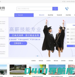 小荷尖角网_升学择校招生平台