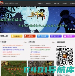 梦千年OL