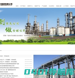 首页-中融新大集团