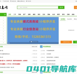 寿光信息网-免费发布寿光吧最新招聘求职、房产等寿光信息港信息！