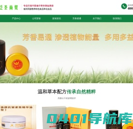 上海泛荃商贸有限公司 - 田中升品牌运营中心