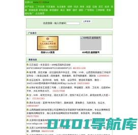 太原123网-太原免费发信息-太原生活信息网