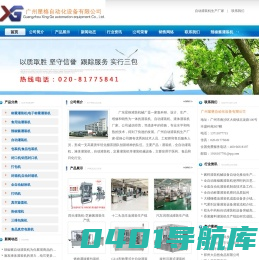 灌装机|液体灌装机|自动灌装机_广东星格灌装机械厂