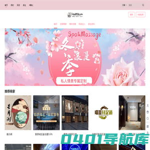 北京养生休闲会所_都市减压spa体验 – SizuMilk