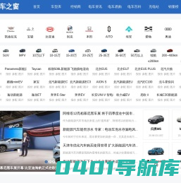 电车之窗_在这里了解新能源电动汽车产业