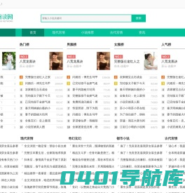 七点小说为您推荐免费全本小说导航_最新小说排行榜推荐 - 七点小说