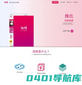 陌推官网
