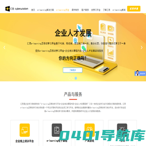 汇思科技-e-learning|移动学习平台|课件制作|在线学习平台