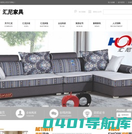 宿迁市汇尼家具有限公司_宿迁市汇尼家具有限公司