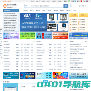 【全球液晶屏交易中心 - 屏库】