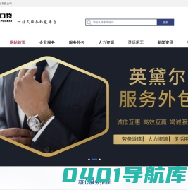 【英黛尔人力】_劳务外包_劳务派遣_灵活用工_企业社保代缴【官网】