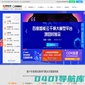 腾佑科技—服务器租用,服务器托管,云服务器租用服务商