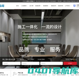 成都工装公司_成都办公室装修_成都厂房装修|成都小马哥装饰