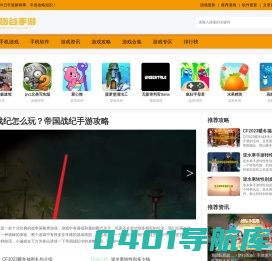 手机游戏app下载平台_热门手游排行榜大全-吃货谷手游