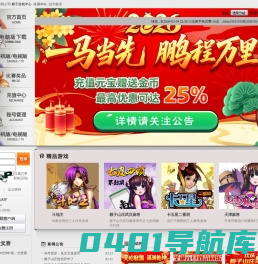 武汉拇指通科技有限公司,赖子山庄官网,赖子游戏中心官方网站,赖子山庄游戏下载,赖子山庄官方下载,癞子山庄游戏大厅下载,最地道的棋牌游戏中心,武汉麻将,天津麻将,斗地主,掼蛋,癞子斗地主