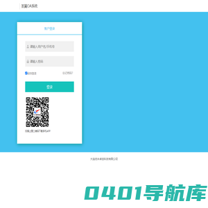 圣翼OA系统