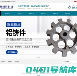 江苏磐基模具科技有限公司