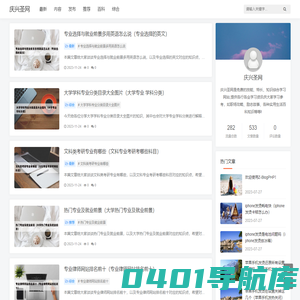 学什么专业有前途_专业排名_大学专业选择_庆兴圣网