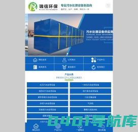 一体化污水处理设备-生活污水处理设备-山东瑞信环保设备厂家/价格