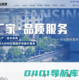 耐火砖-浇注料-耐火材料厂家_郑州建信耐火材料成套有限公司【官网】