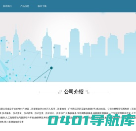 广东思否科技有限公司