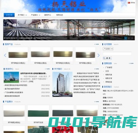 佛山市南海扬天铝型材有限公司