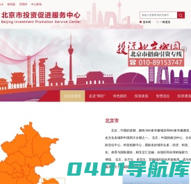 投资北京地图