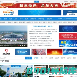 专用汽车网-专用汽车,专用车,特种车,半挂车,工程车,自卸车,消防车,环卫车,医疗车,路政养护车