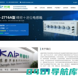 成都开谱电子科技有限公司