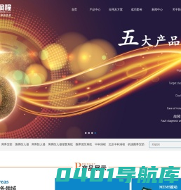 智能入侵探测器_周界防入侵_周界报警系统-中科润程