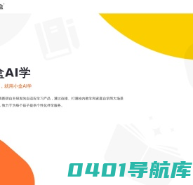 小盒——教得更好 学得更好 %separator %siteName