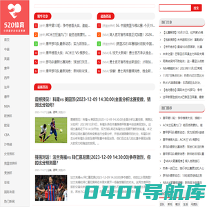 小牛体育吧-国内国外足球联赛最新资讯内容-520体育