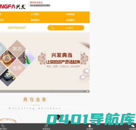 重庆典当行-正规当铺-黄金回收 - 重庆典当公司